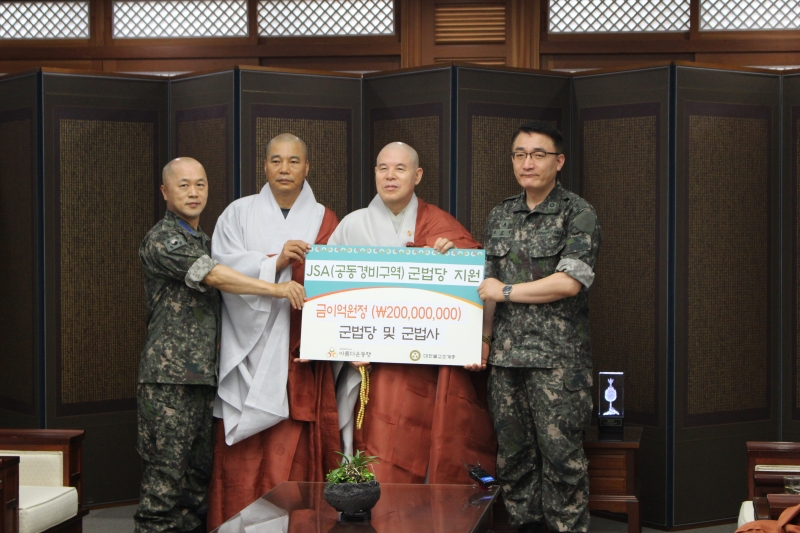 2016.06.14_판문점 공동경비구역(JSA) 군법당 신축불사
